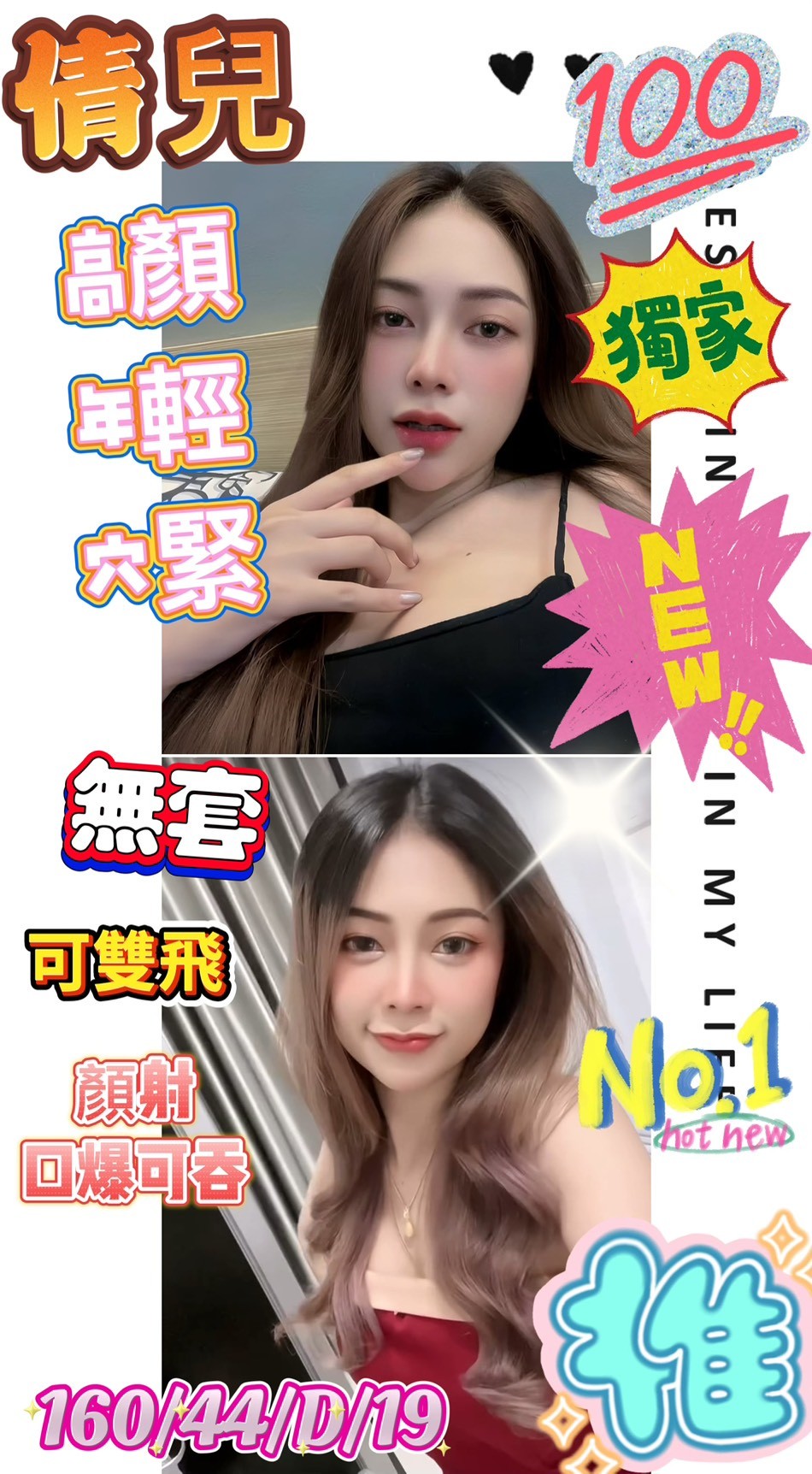 宜蘭 魚妹 雨兒 162|34D|23 擅長中出